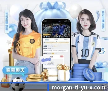 关于我们 - 体育资讯内容服务 | MorganSport