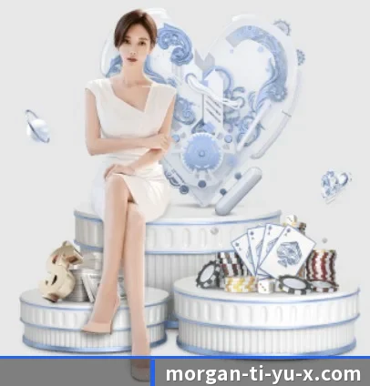 摩根体育的方向(MorganSport)